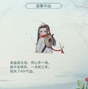 江湖悠悠侠道1-3通关攻略