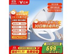云米通用V型智能马桶盖直降低至623元