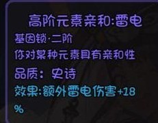 大千世界：飞雷神玩法揭秘