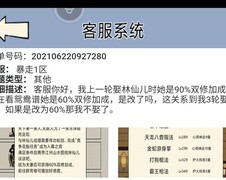 暴走英雄坛：林仙儿攻略全解析