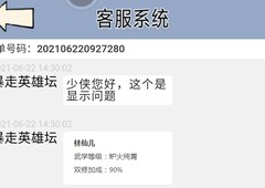 暴走英雄坛：林仙儿攻略全解析