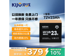 京球72V23Ah电池京东以旧换新低至379元
