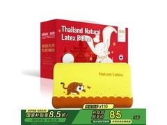 TAIPATEX儿童乳胶枕低至46.75元！