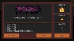 王国: 两位君主瘟疫岛金冠攻略