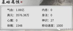 一念逍遥：战力虚实揭秘