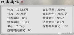 一念逍遥：战力虚实揭秘