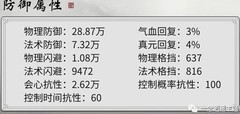 一念逍遥：战力虚实揭秘