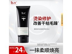B2V黑藻修护膏8.9元抢