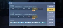 黎明觉醒：生机最高画质设置教程