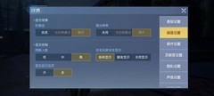 黎明觉醒：生机最高画质设置教程