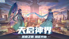 奥拉星梅卡超进化通关攻略