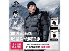 伯希和800蓬鹅绒羽绒服低至651元包邮