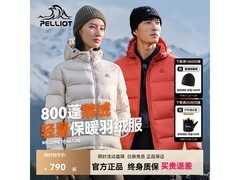 伯希和800蓬鹅绒男羽绒服