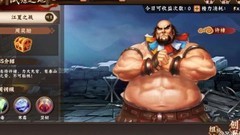 三国战纪2：试炼之地词缀攻略