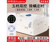 荣事达2811双人电热毯低至72.9元
