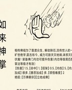 暴走英雄坛：外功绝学全解析