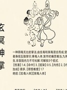 暴走英雄坛：外功绝学全解析