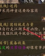 龙印OL萌新快速升级攻略