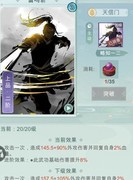 江湖悠悠：天信门连招攻略