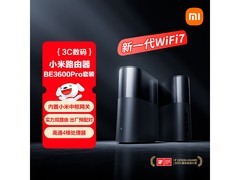 京东热售小米BE3600 Pro双路由套装629元