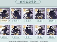 江湖悠悠：天信门连招攻略