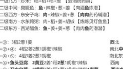 江湖悠悠：佛系种田最佳方案