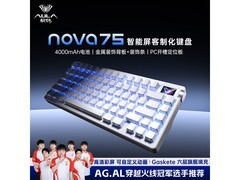 狼蛛NOVA75三模机械键盘237元抢