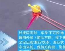 跑跑卡丁车爆冲技巧教学
