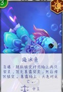 狼人对决：海族势力卡揭秘
