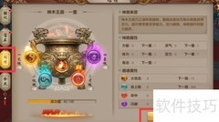 天龙八部神鼎熔炼攻略