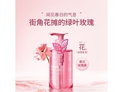 ASAKA浅香玫瑰普洱沐浴露288g