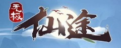 无极仙途：掩月宗入门指南