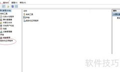 关闭Windows 10音频服务