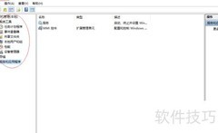 重启Windows 10音频服务方法