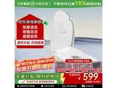 九牧小牧X1智能马桶盖，低至199元！