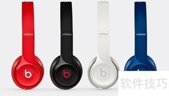 Beats Studio2.0与Solo2无线对比