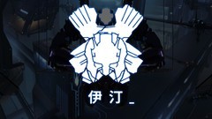 艾希：崔妮蒂位置与达哈尔打法