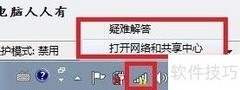 无线网络未启用DHCP