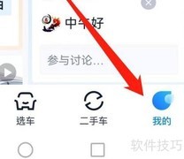 论坛保养手册查看指南