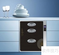 消毒柜保养指南