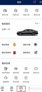 上汽大众APP查看保养手册指南