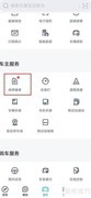 上汽大众APP查看保养手册指南