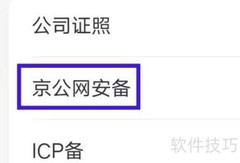 中粮我买网京公网安备查询