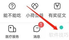 小荷备孕食谱查看指南