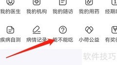 小荷备孕食谱查看指南