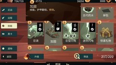 航海奇闻：盾反套玩法解析