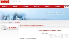 桌面打印机软件入门