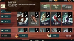 航海奇闻：盾反套玩法解析