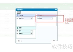 FineBI多维指标分析指南