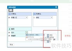 FineBI多维指标分析指南